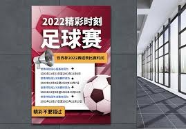 2026年盘龙区中小学生足球比赛精彩回顾