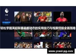 AC米兰对阵亚特兰大失利分析