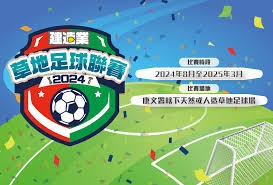 2026年世界杯在墨西哥的精彩盛况展望
